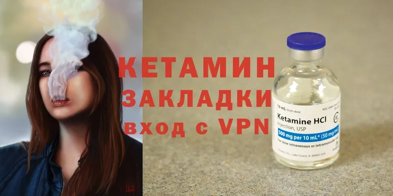 хочу   Джанкой  КЕТАМИН ketamine 